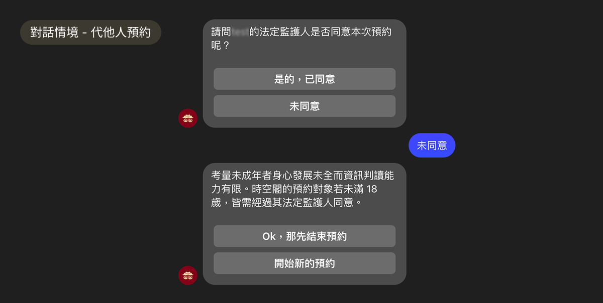 信任資訊的節點設計 2