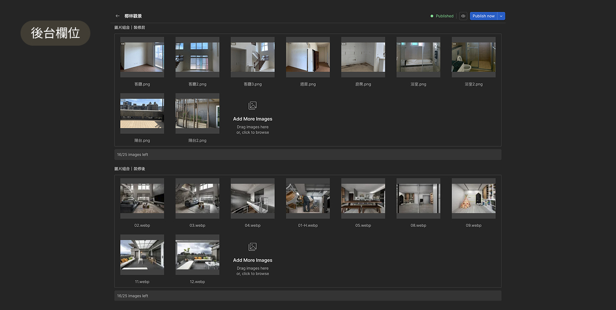 彈性且直覺的後台內容管理 1